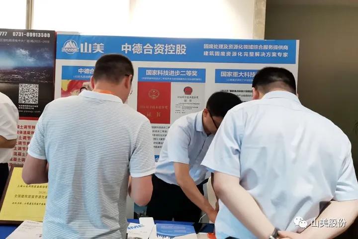 重磅！上海山美股份創(chuàng)新技術(shù)榮獲全國建筑固廢資源化實(shí)用技術(shù)獎(jiǎng)